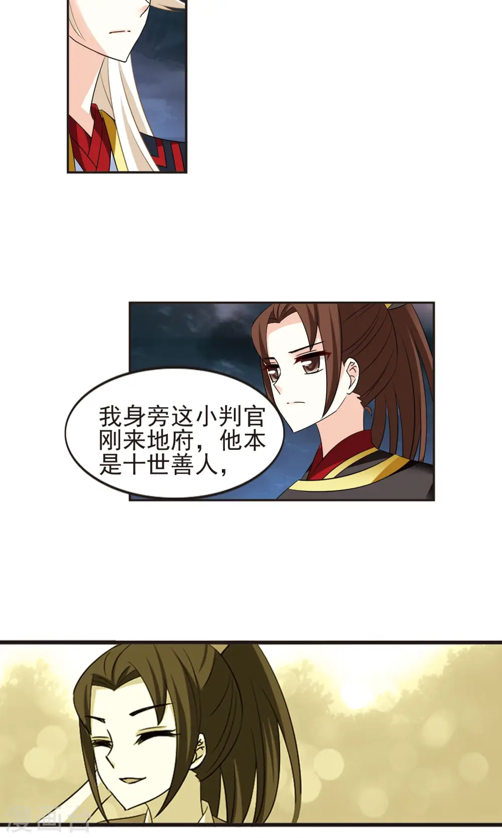 第330话 离开炼狱谷2 第2页