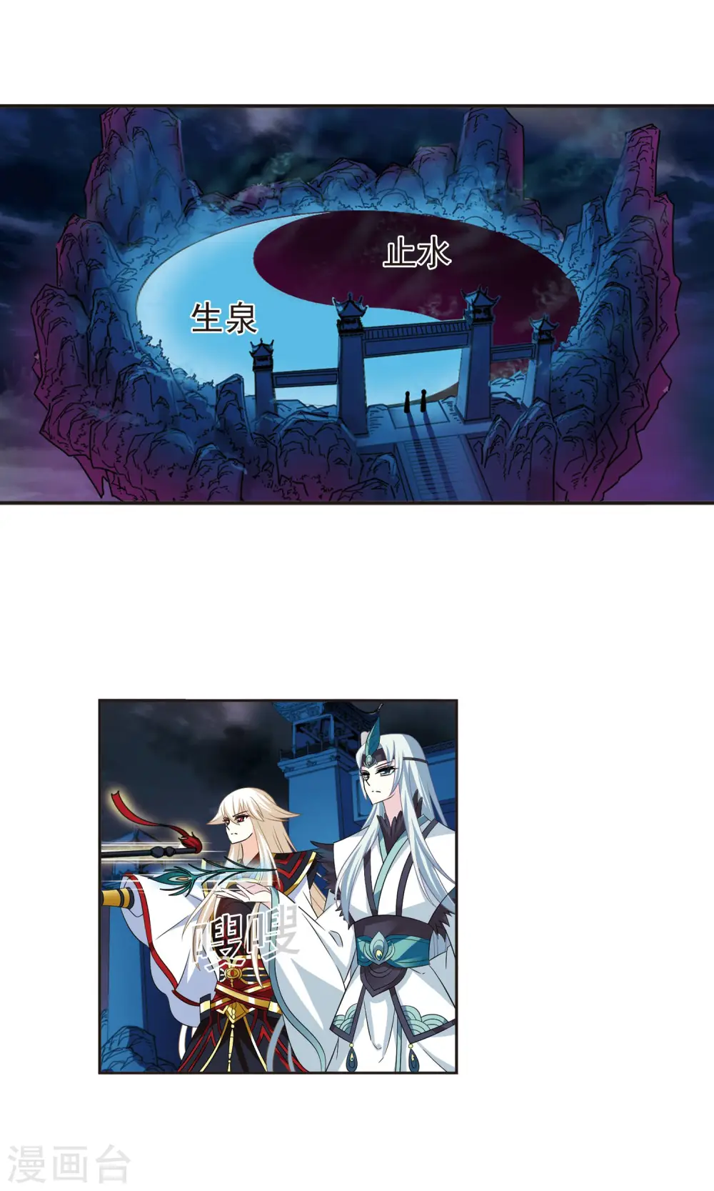 第330话 离开炼狱谷2 第4页