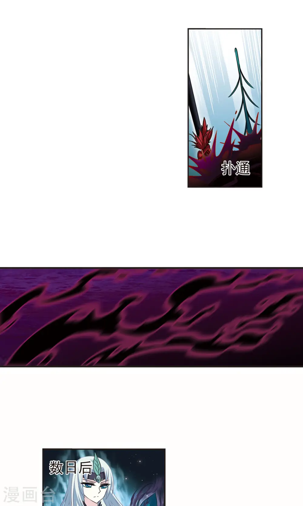 第330话 离开炼狱谷2 第5页