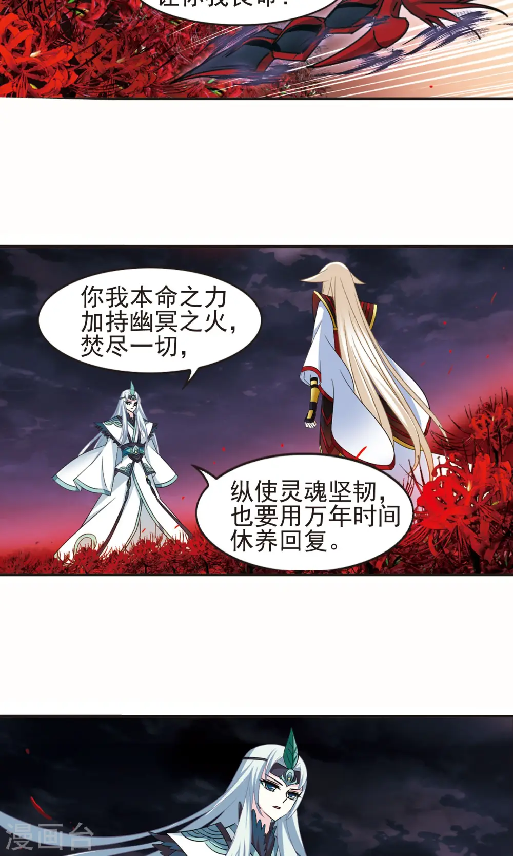 第330话 离开炼狱谷2 第7页