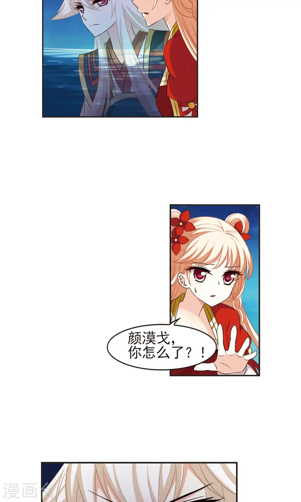 第330话 离开炼狱谷2 第11页