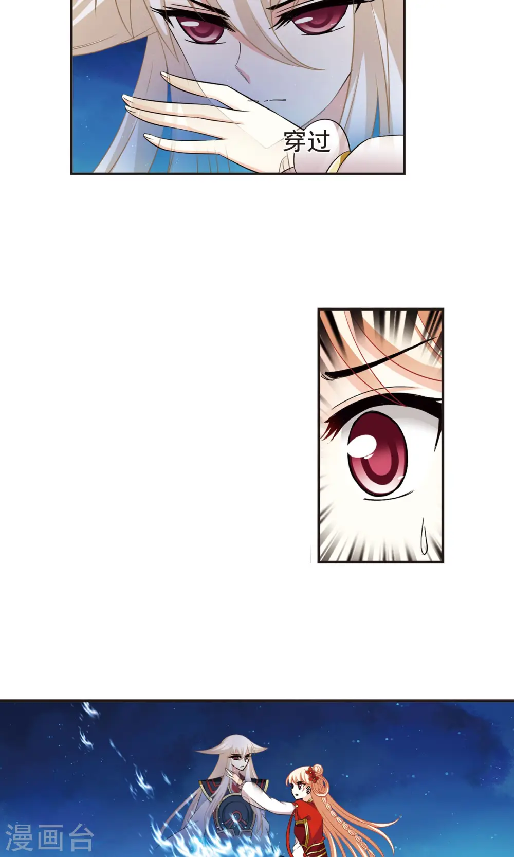 第330话 离开炼狱谷2 第12页
