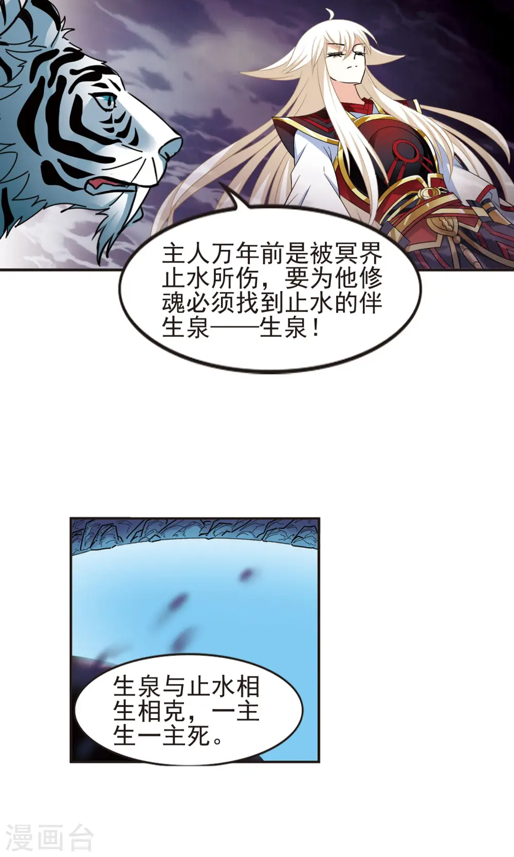 第330话 离开炼狱谷2 第16页