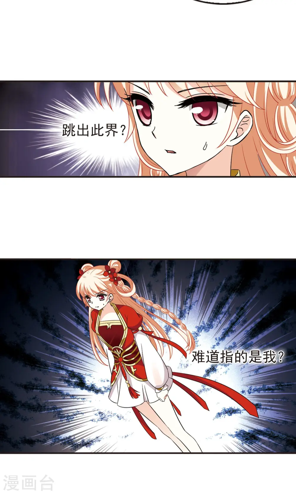 第330话 离开炼狱谷2 第30页