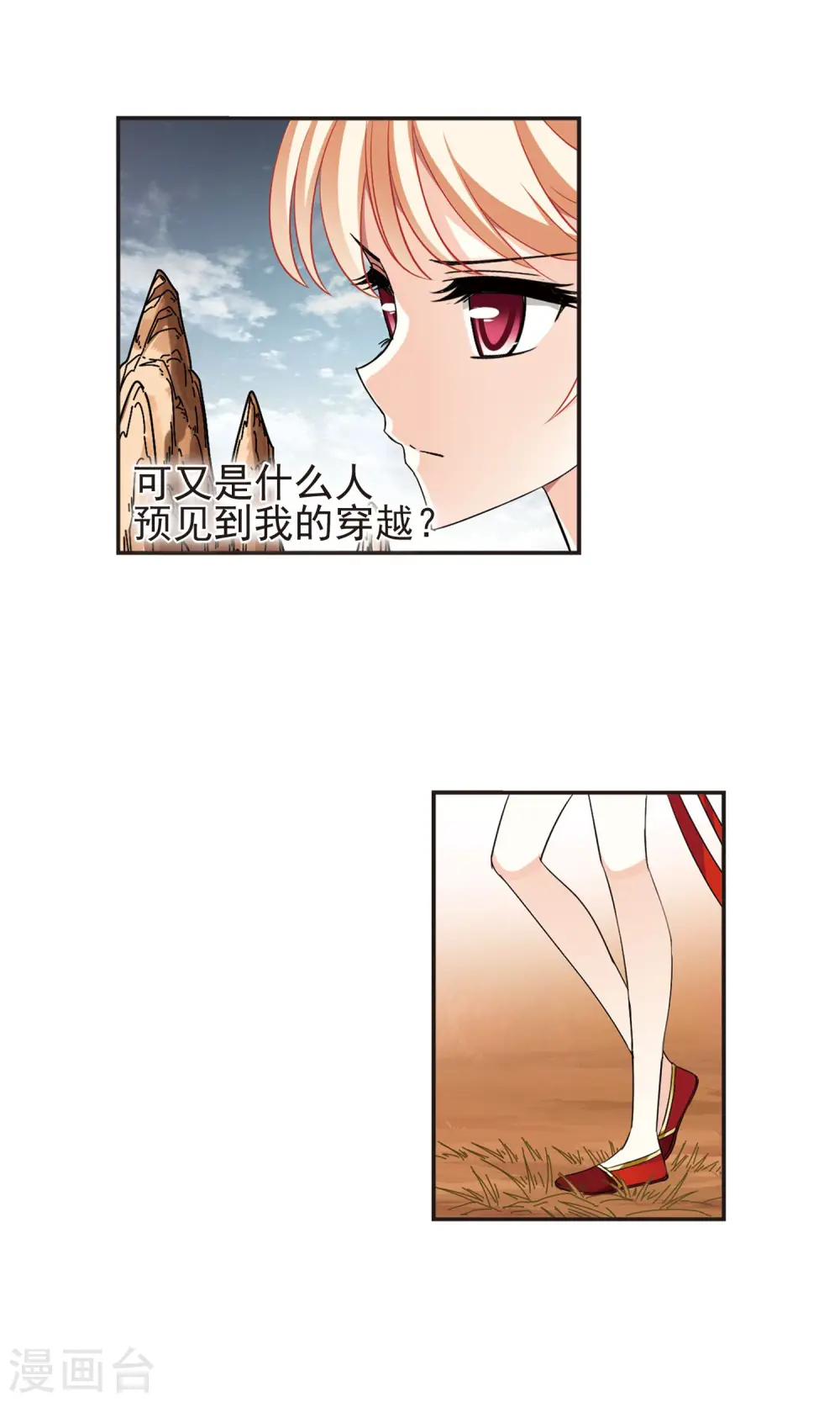 第330话 离开炼狱谷2 第31页