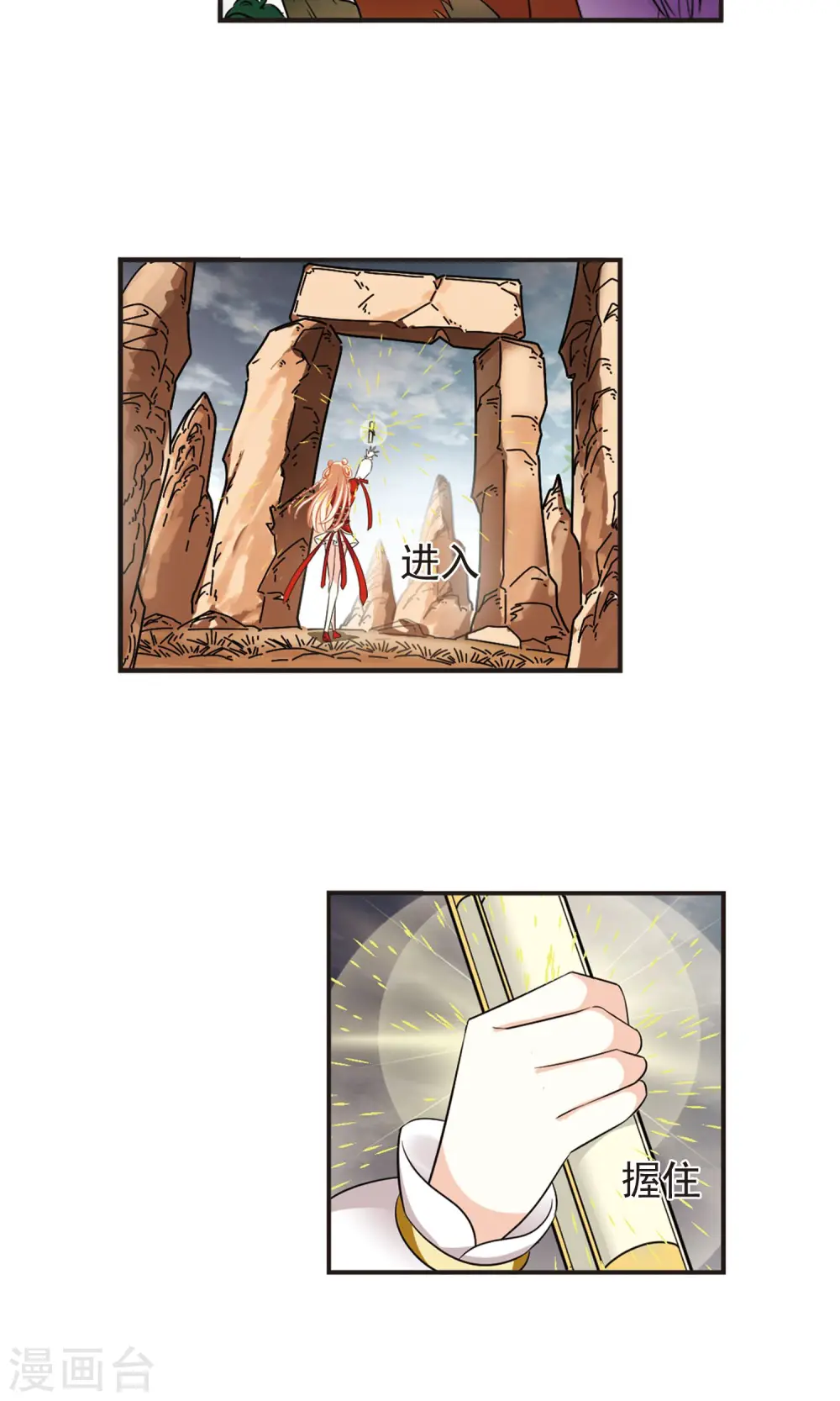 第330话 离开炼狱谷2 第33页