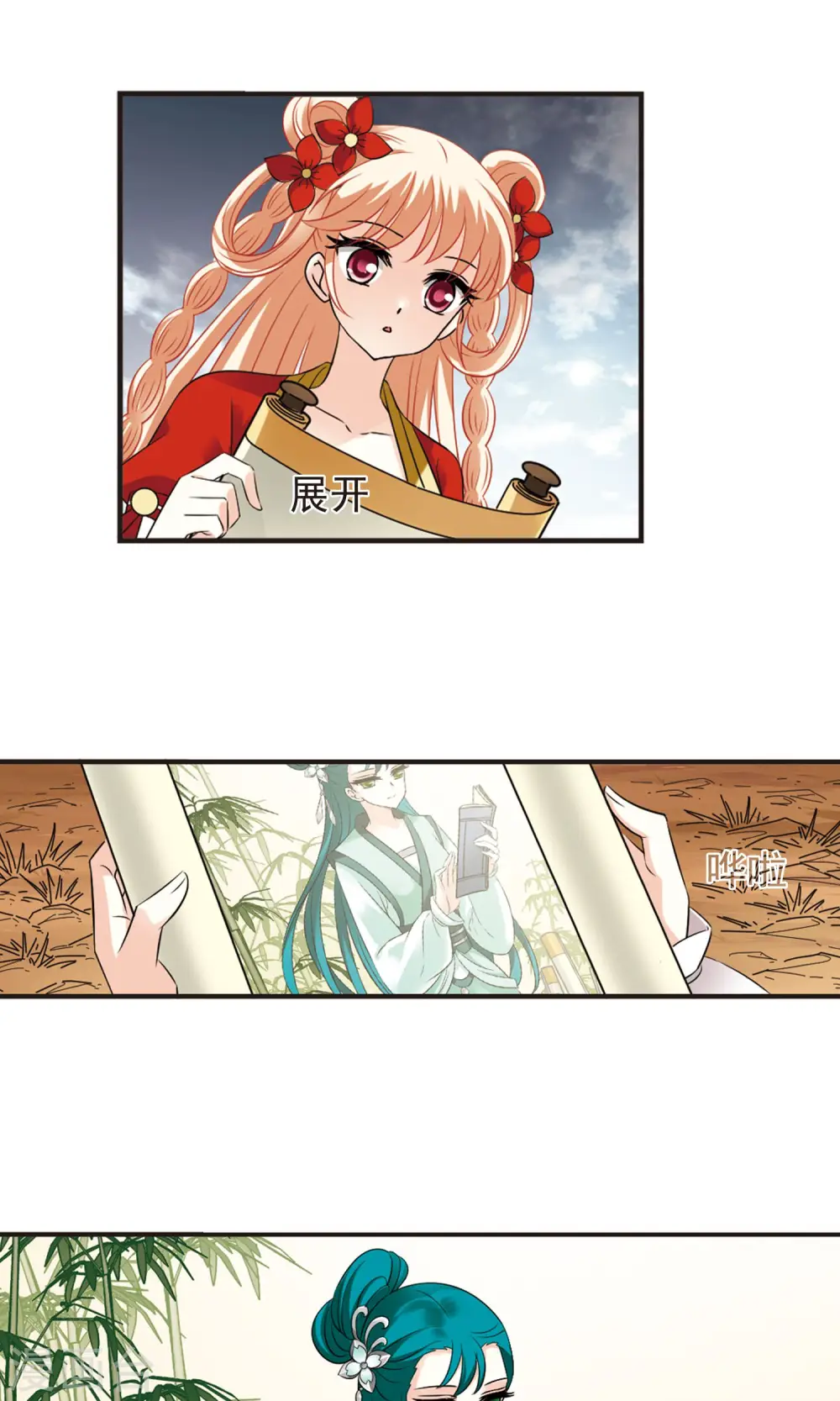 第330话 离开炼狱谷2 第34页