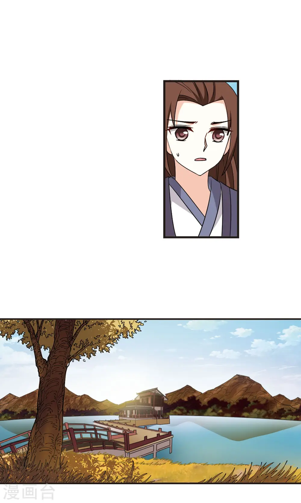 第325话 颜漠戈的往事3-1 第9页