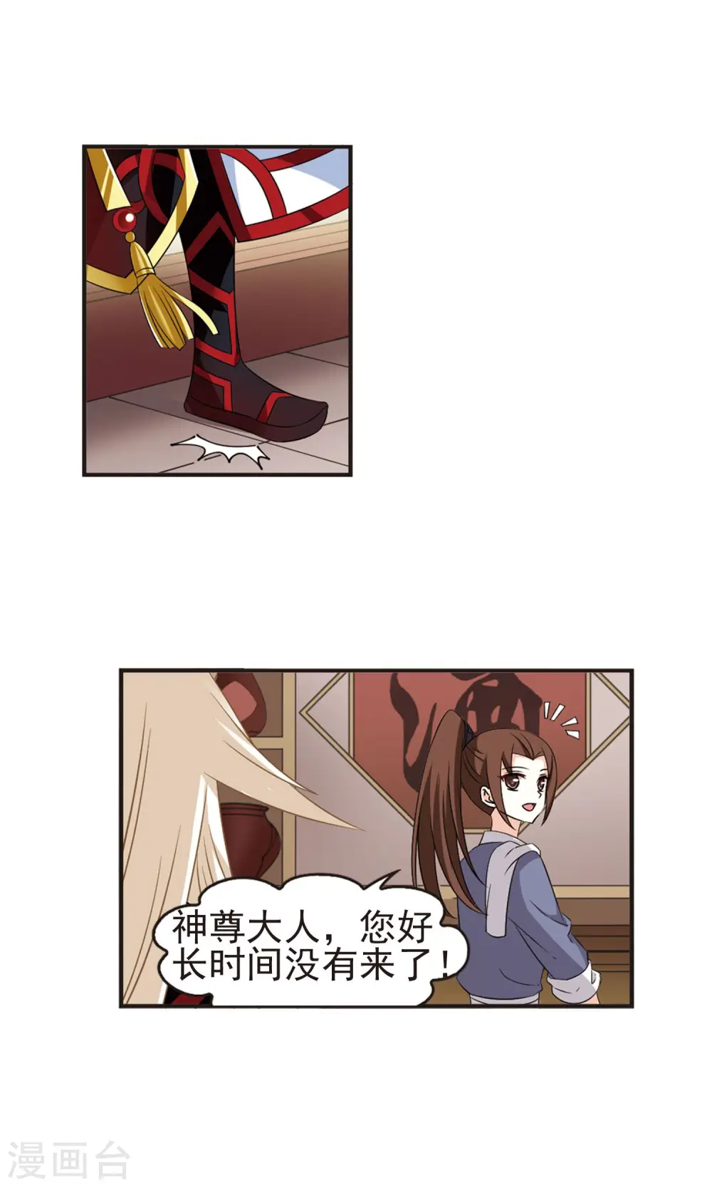 第325话 颜漠戈的往事3-1 第10页