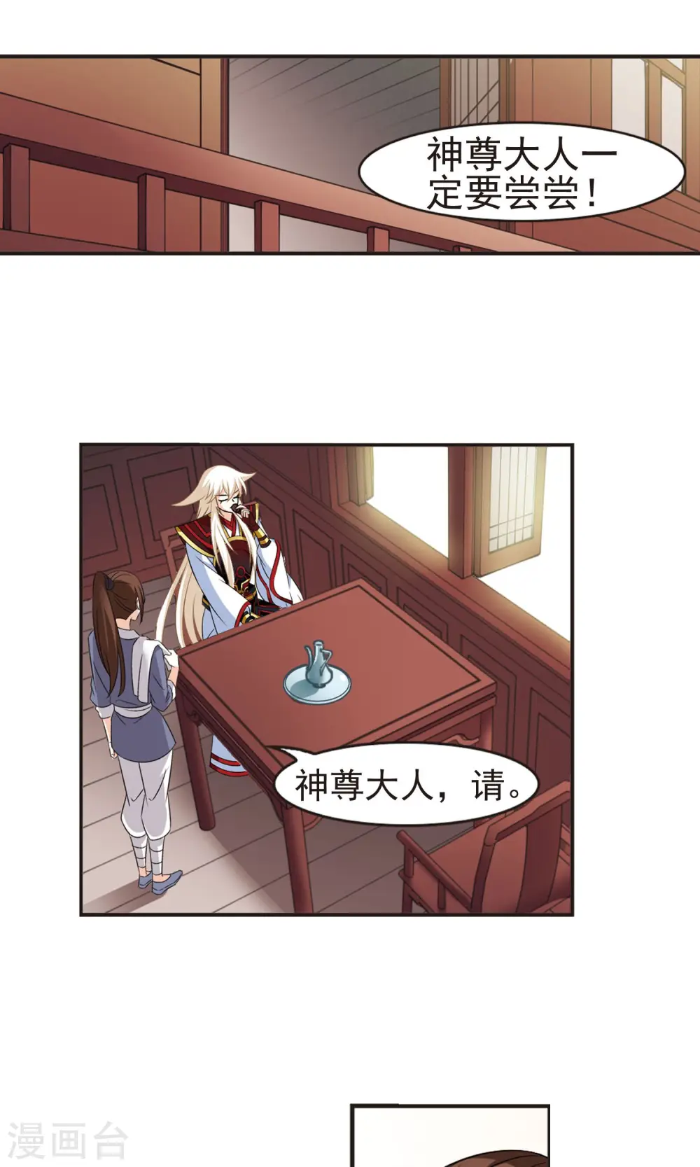 第325话 颜漠戈的往事3-1 第14页