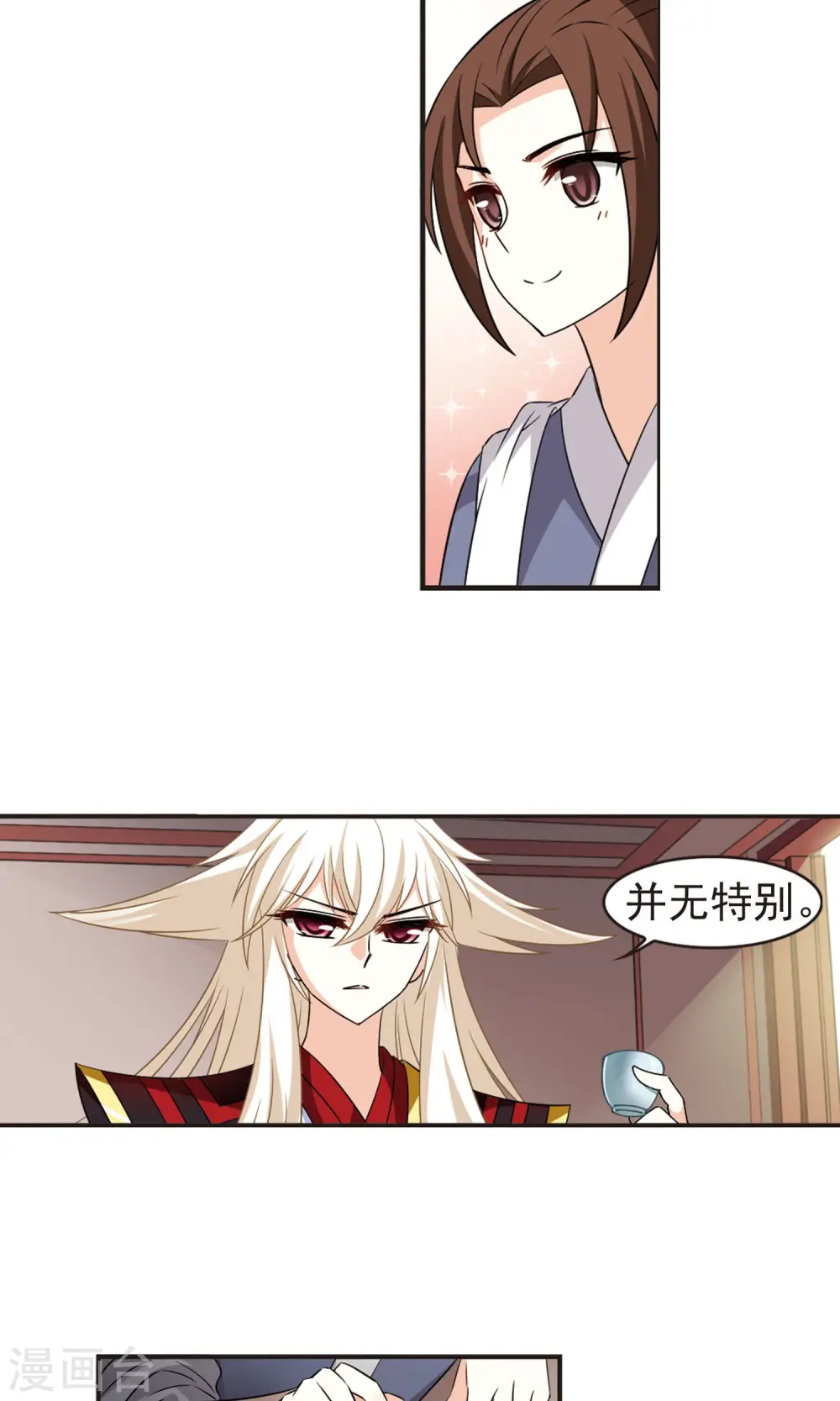 第325话 颜漠戈的往事3-1 第15页