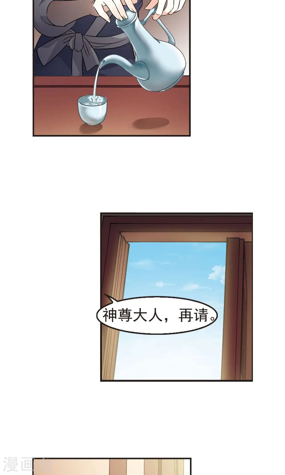 第325话 颜漠戈的往事3-1 第16页