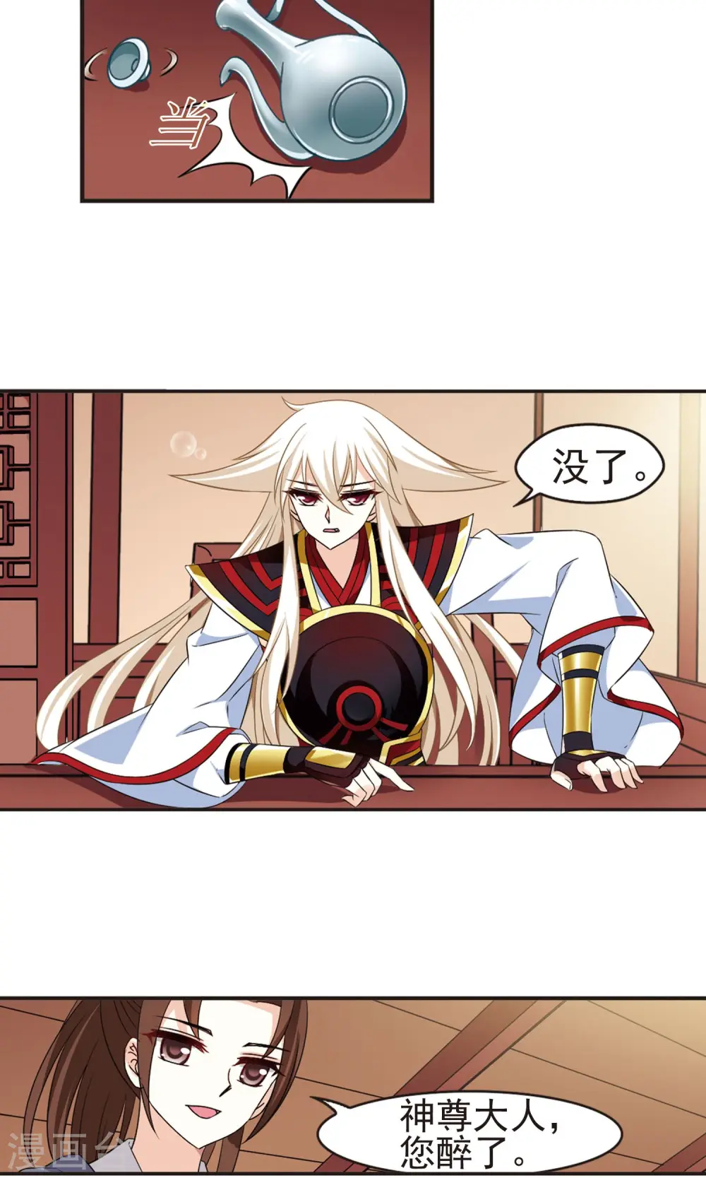 第325话 颜漠戈的往事3-1 第18页