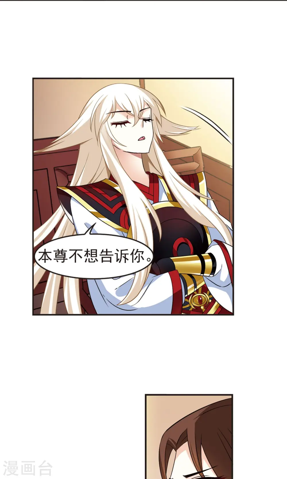 第325话 颜漠戈的往事3-1 第23页
