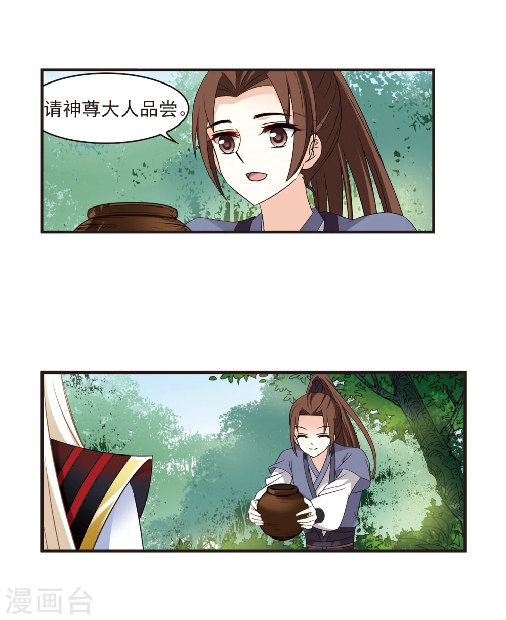 第322话 颜漠戈的往事2-1 第4页
