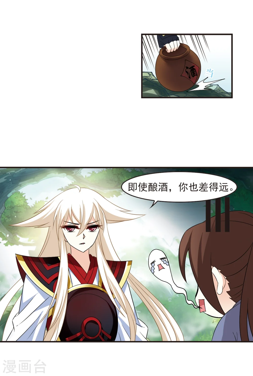 第322话 颜漠戈的往事2-1 第10页