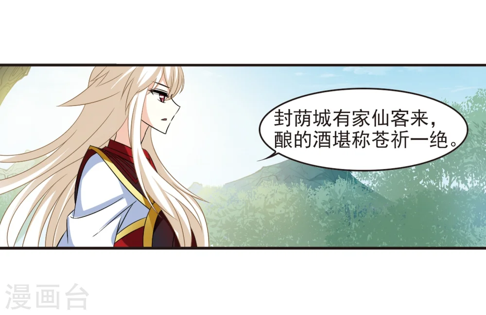 第322话 颜漠戈的往事2-1 第11页