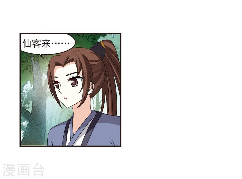 第322话 颜漠戈的往事2-1 第12页
