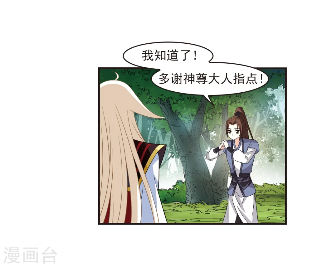 第322话 颜漠戈的往事2-1 第13页