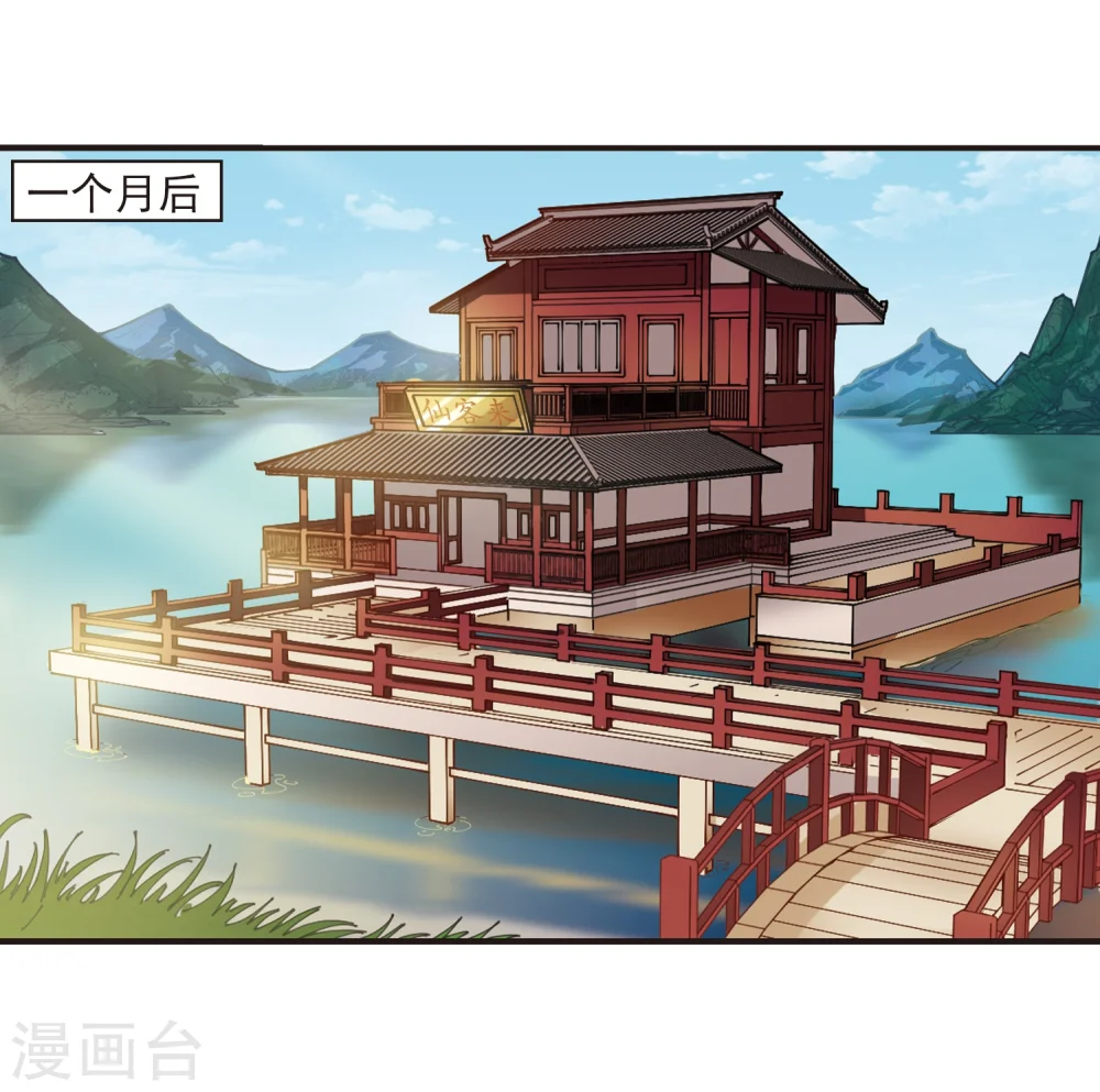 第322话 颜漠戈的往事2-1 第14页