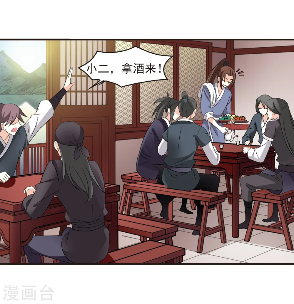 第322话 颜漠戈的往事2-1 第15页