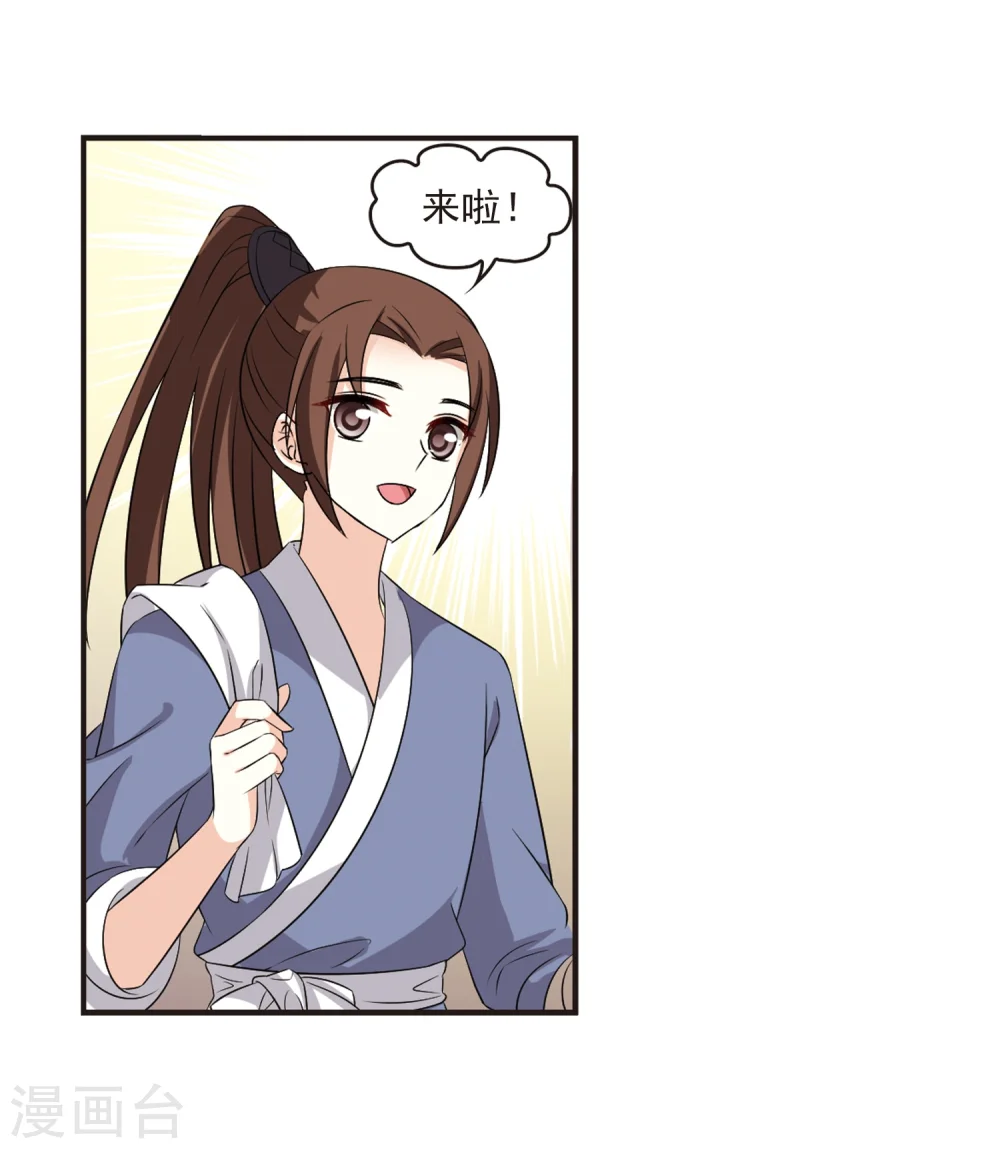 第322话 颜漠戈的往事2-1 第16页