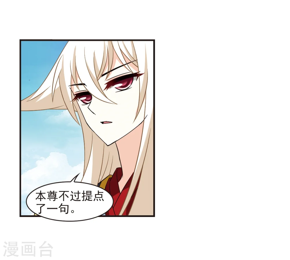第322话 颜漠戈的往事2-1 第19页
