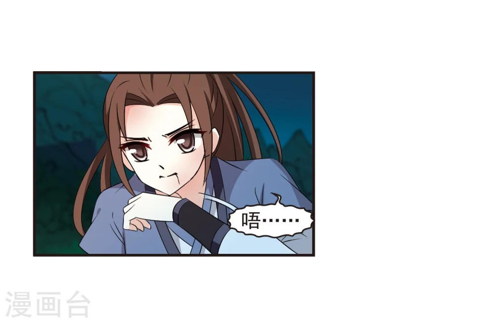 第322话 颜漠戈的往事2-1 第25页