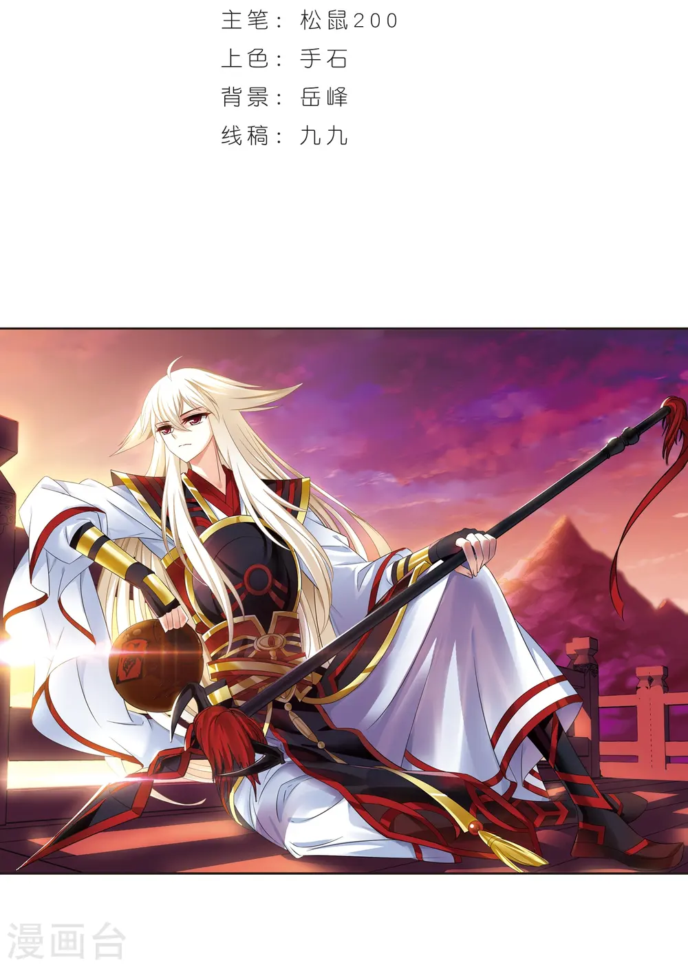 第324话 颜漠戈的往事2-3 第2页