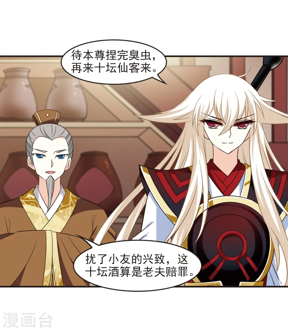 第324话 颜漠戈的往事2-3 第3页