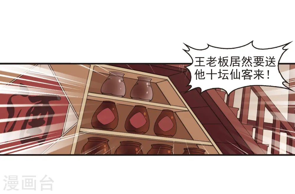 第324话 颜漠戈的往事2-3 第4页