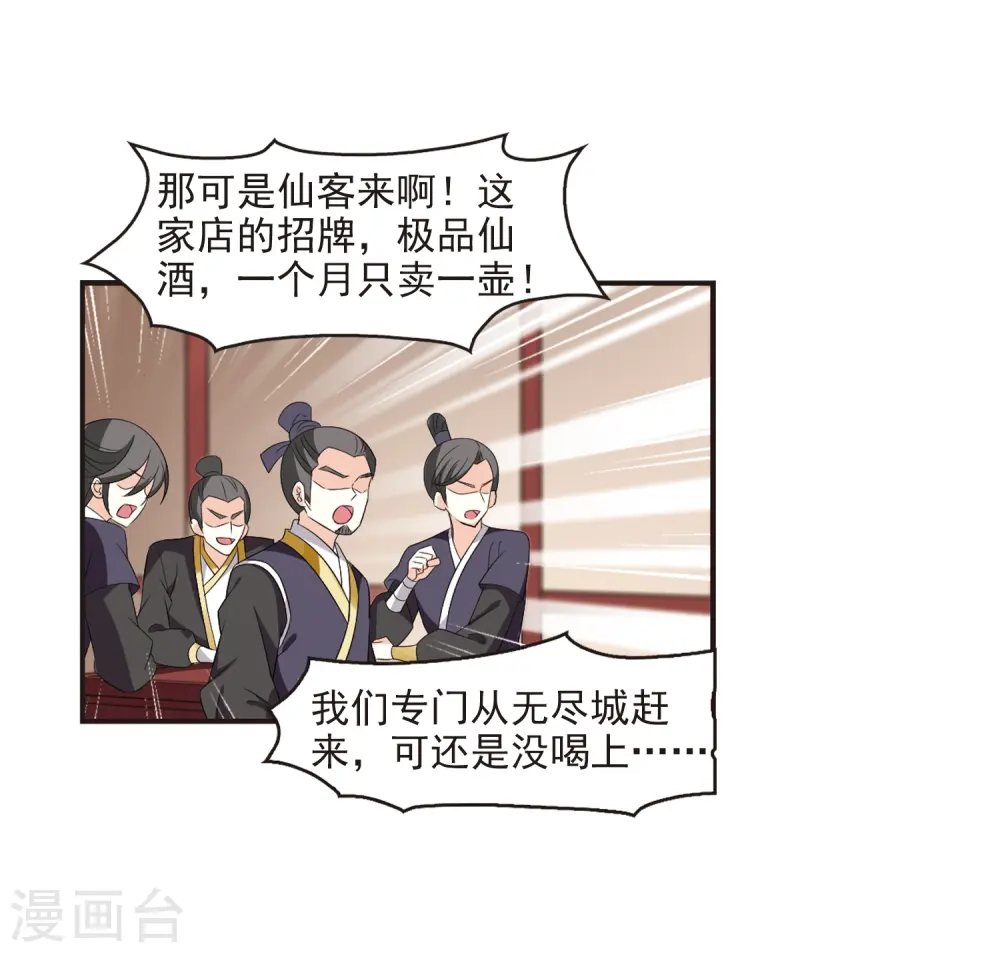 第324话 颜漠戈的往事2-3 第5页