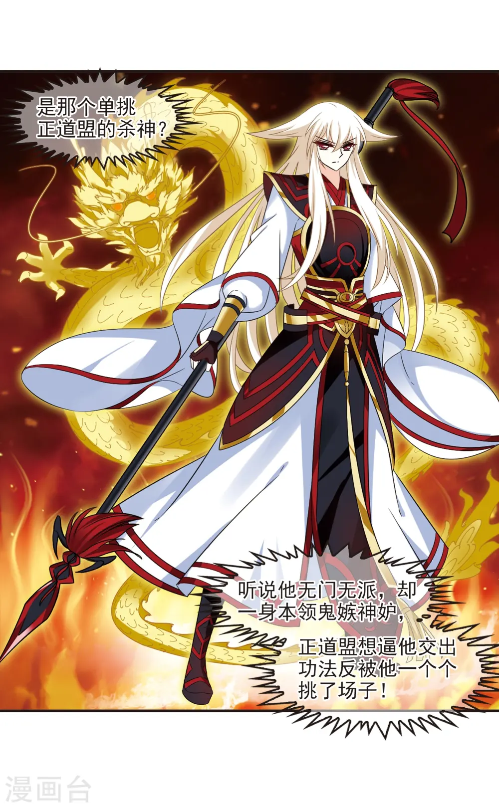 第324话 颜漠戈的往事2-3 第7页