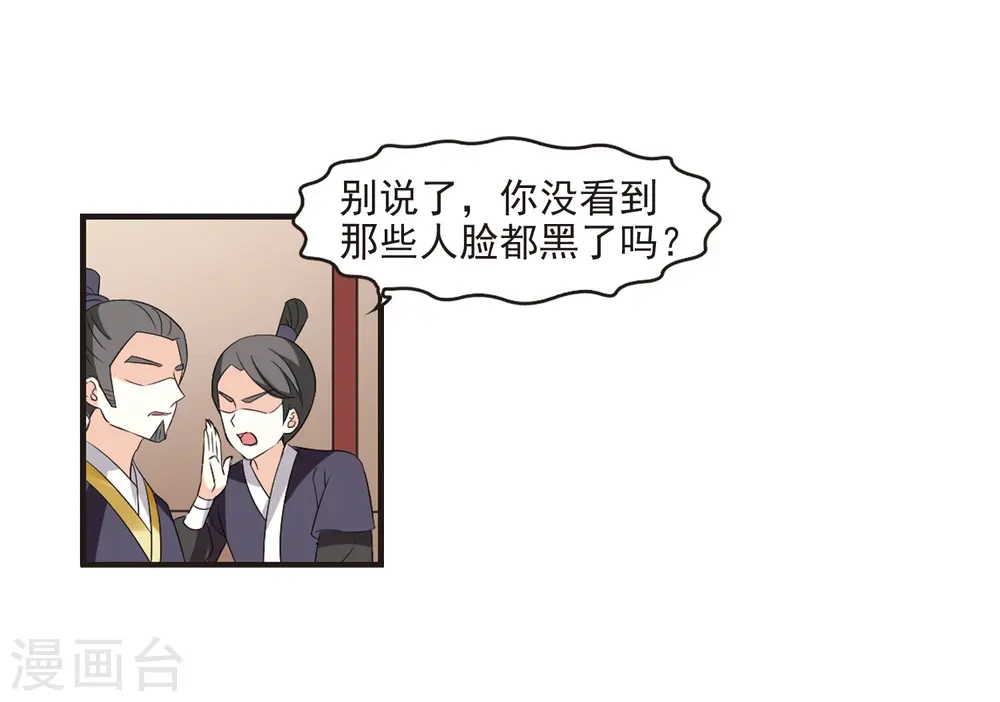 第324话 颜漠戈的往事2-3 第8页