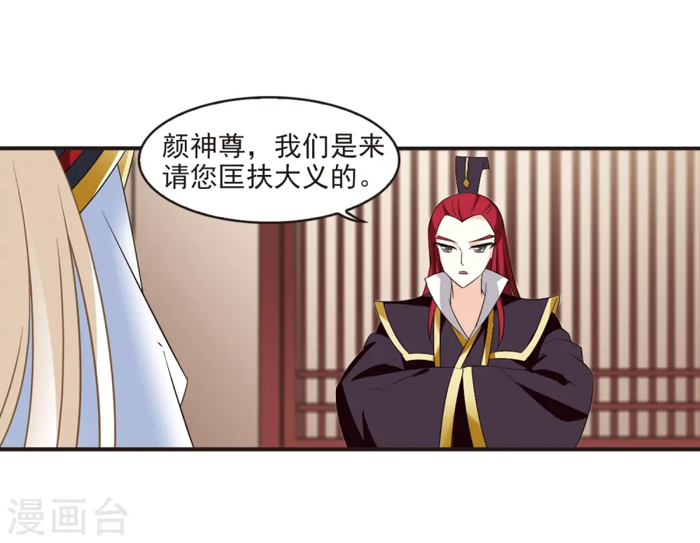 第324话 颜漠戈的往事2-3 第10页