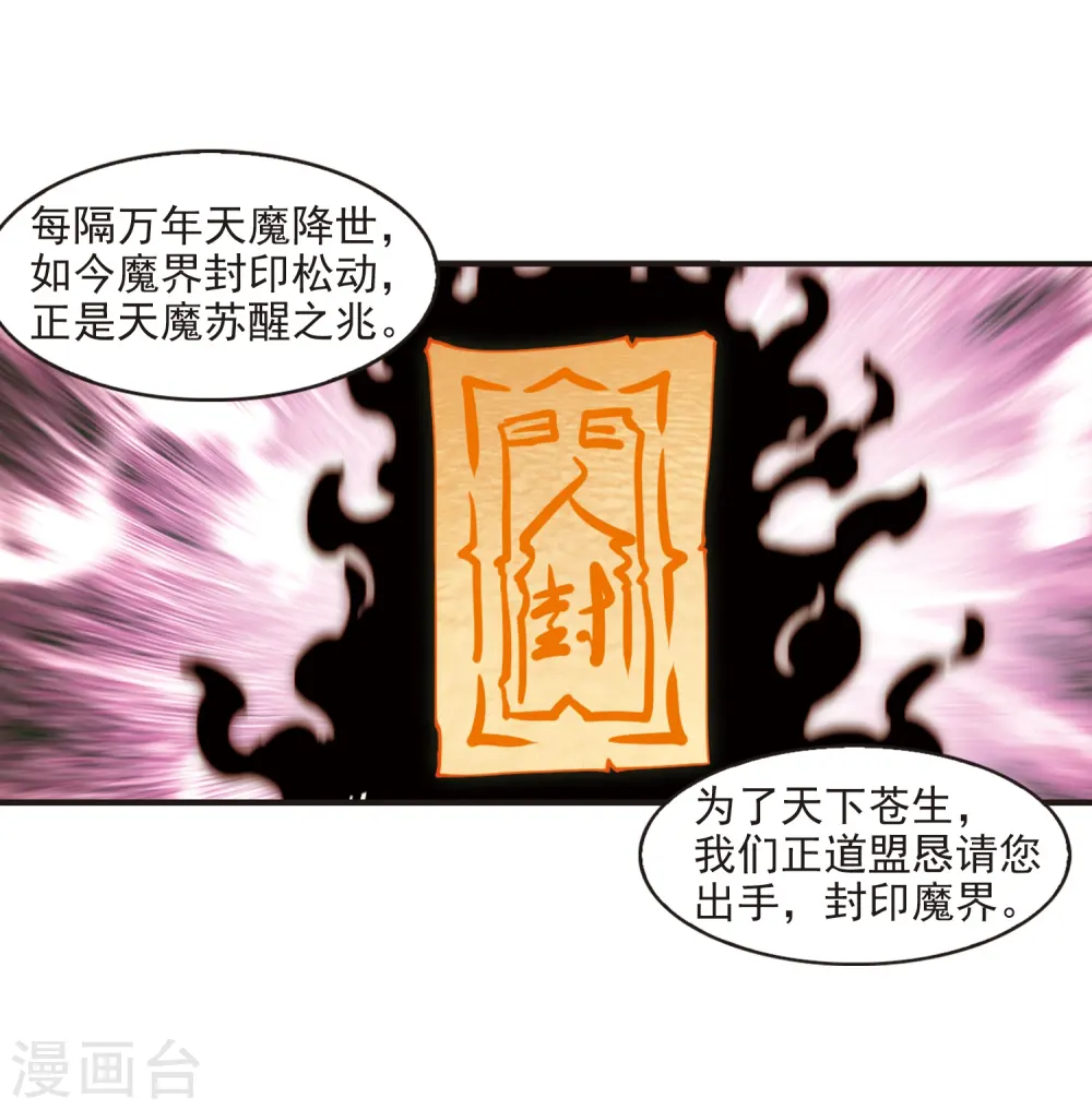 第324话 颜漠戈的往事2-3 第11页