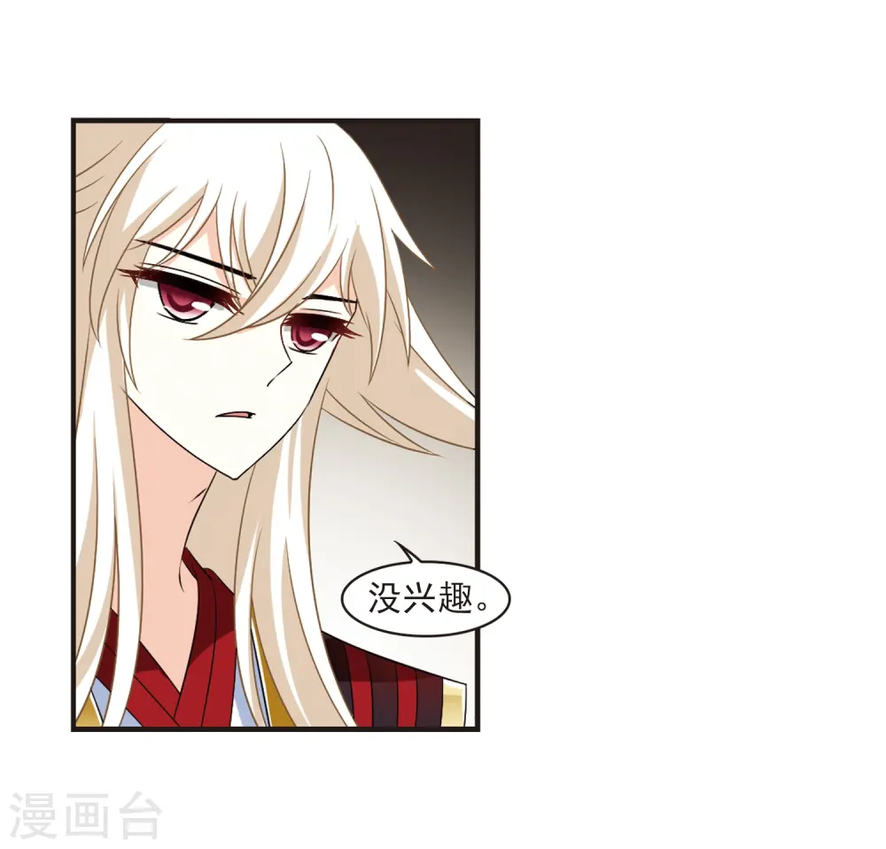 第324话 颜漠戈的往事2-3 第12页