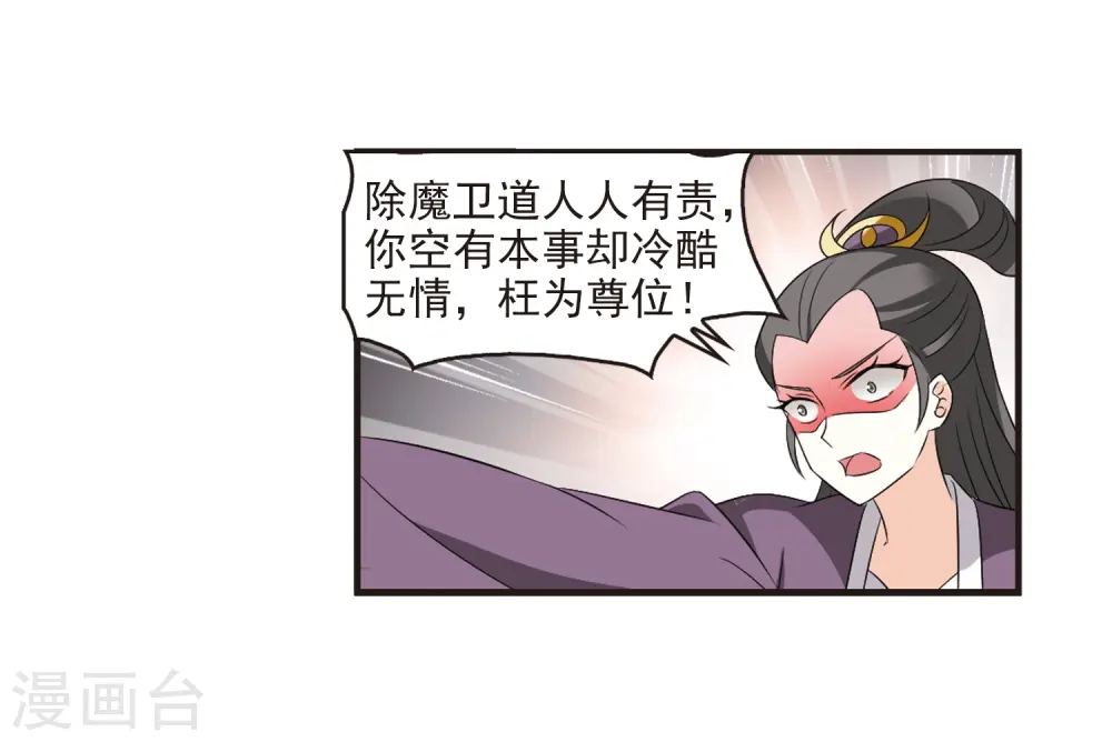 第324话 颜漠戈的往事2-3 第13页