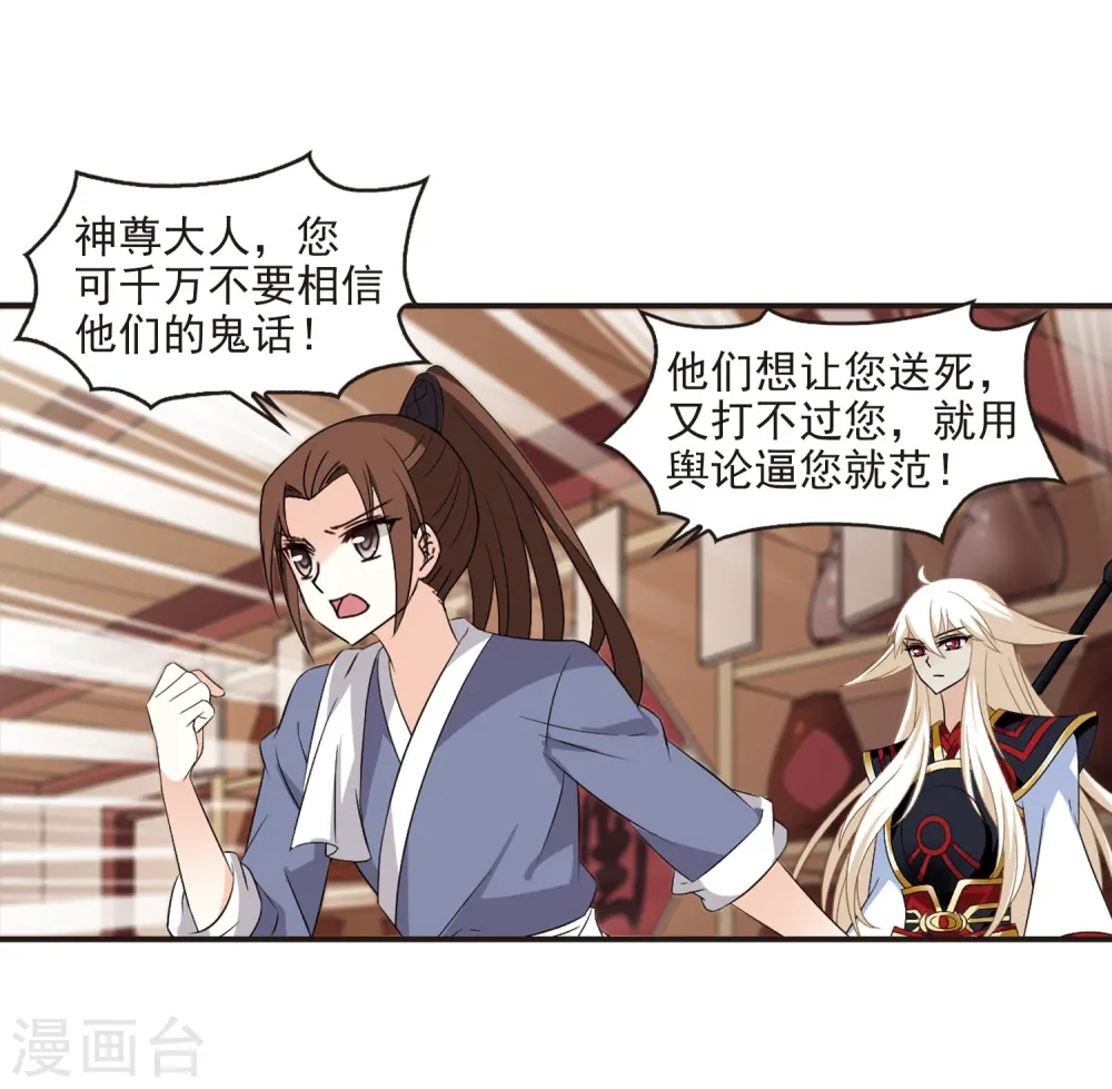 第324话 颜漠戈的往事2-3 第15页