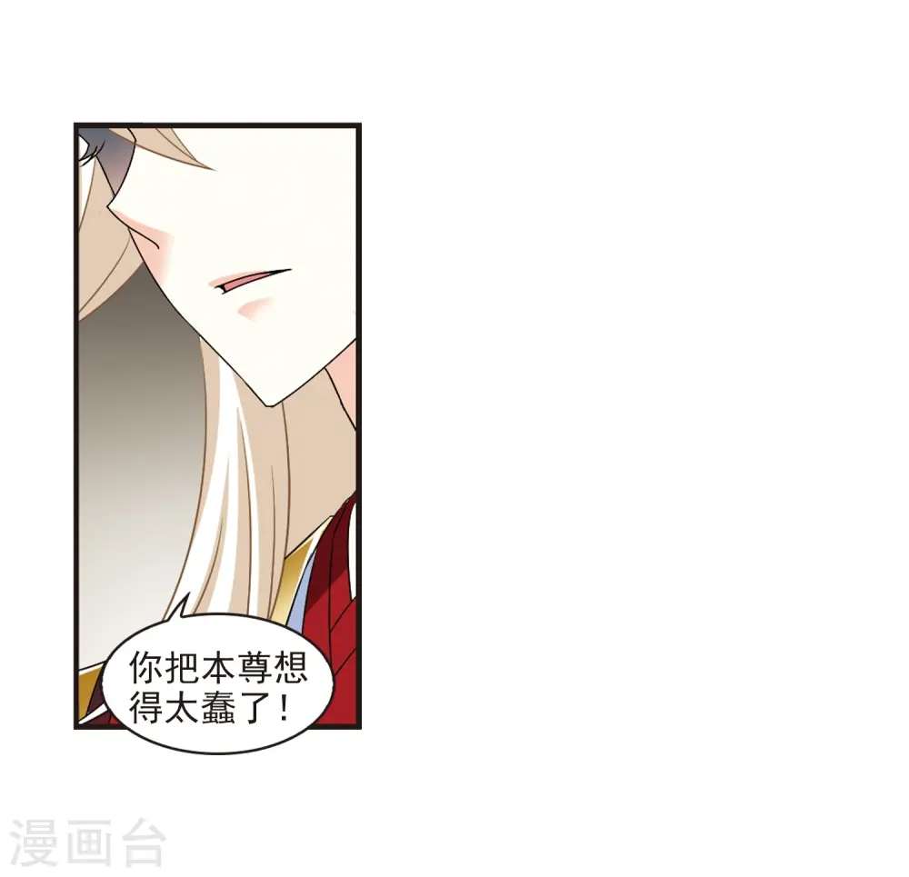 第324话 颜漠戈的往事2-3 第16页
