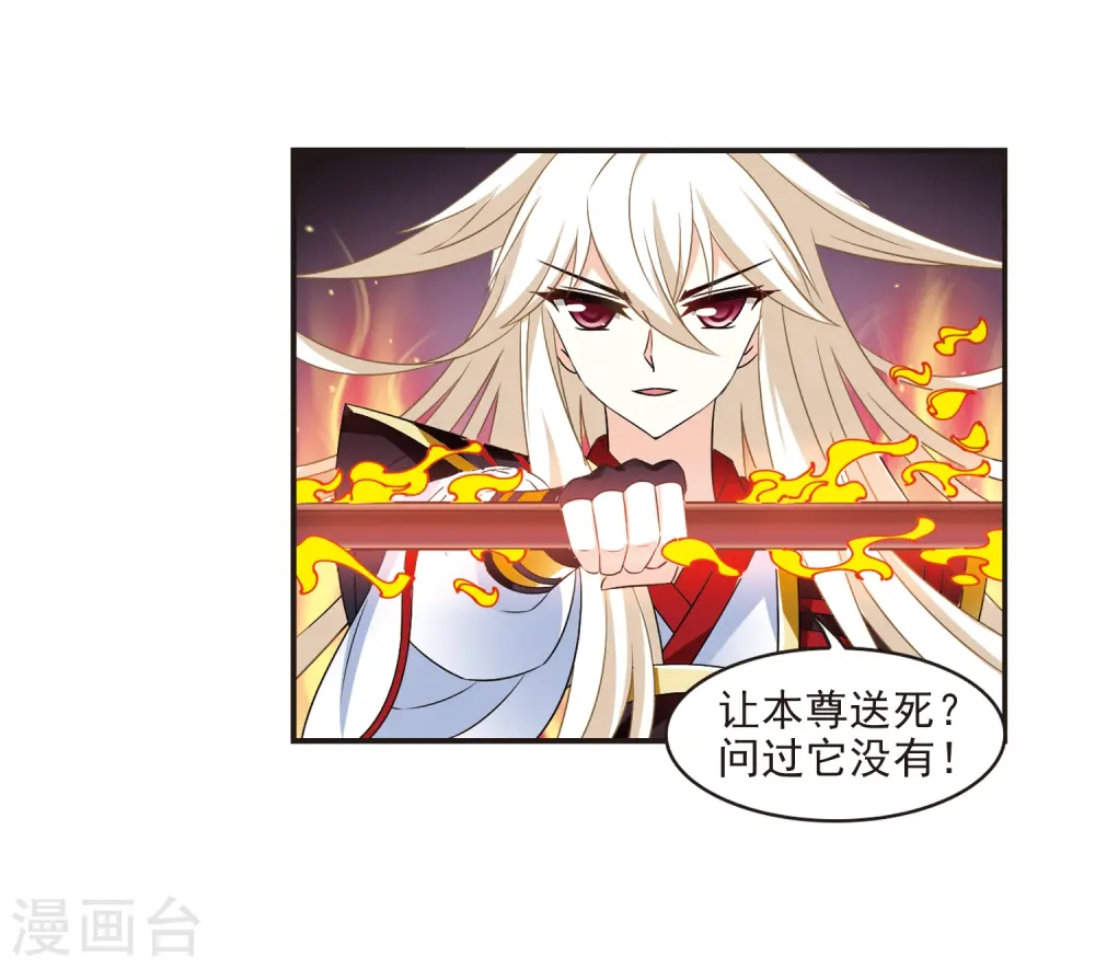 第324话 颜漠戈的往事2-3 第17页