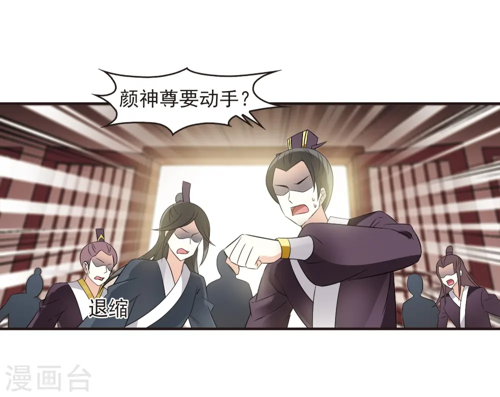 第324话 颜漠戈的往事2-3 第18页