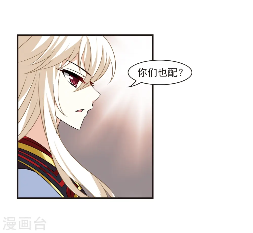 第324话 颜漠戈的往事2-3 第19页