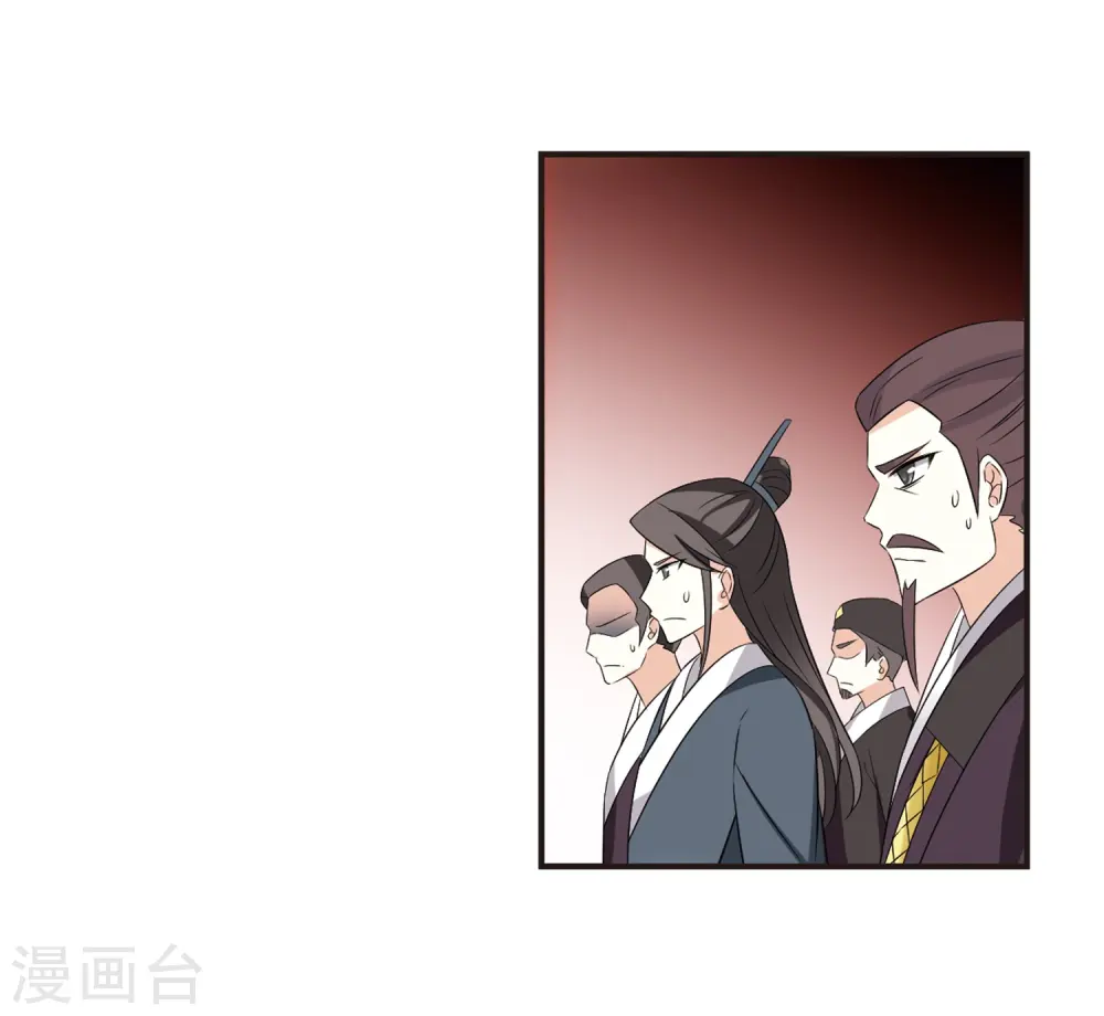 第324话 颜漠戈的往事2-3 第20页