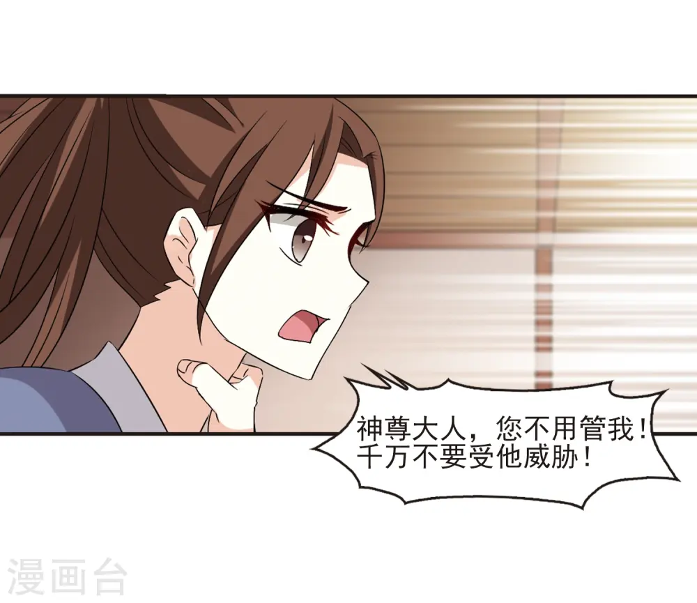 第324话 颜漠戈的往事2-3 第29页