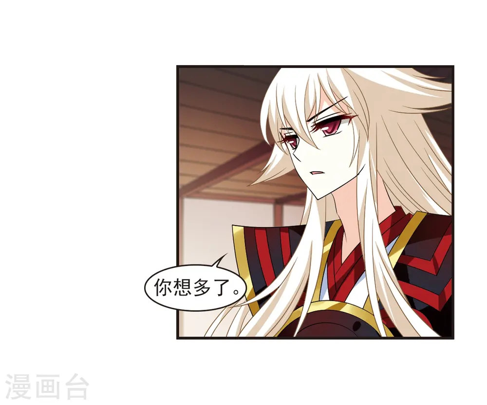 第324话 颜漠戈的往事2-3 第31页