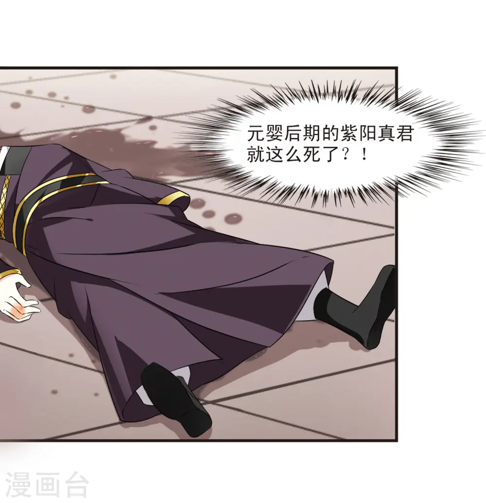 第324话 颜漠戈的往事2-3 第36页