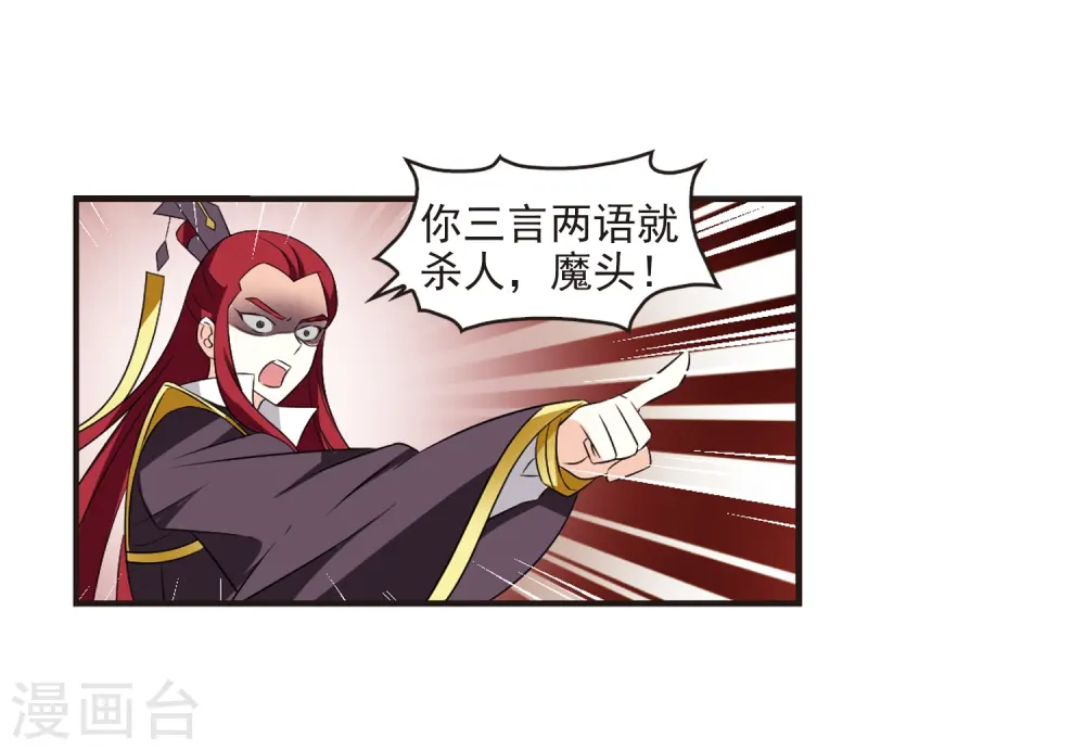 第324话 颜漠戈的往事2-3 第37页