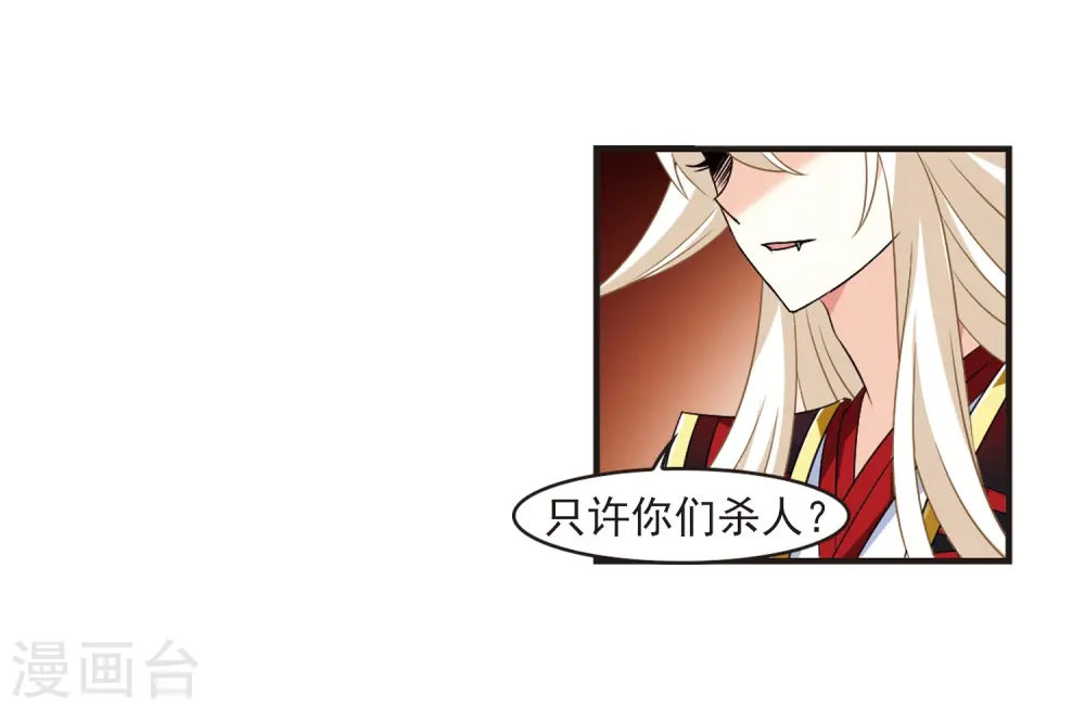第324话 颜漠戈的往事2-3 第38页