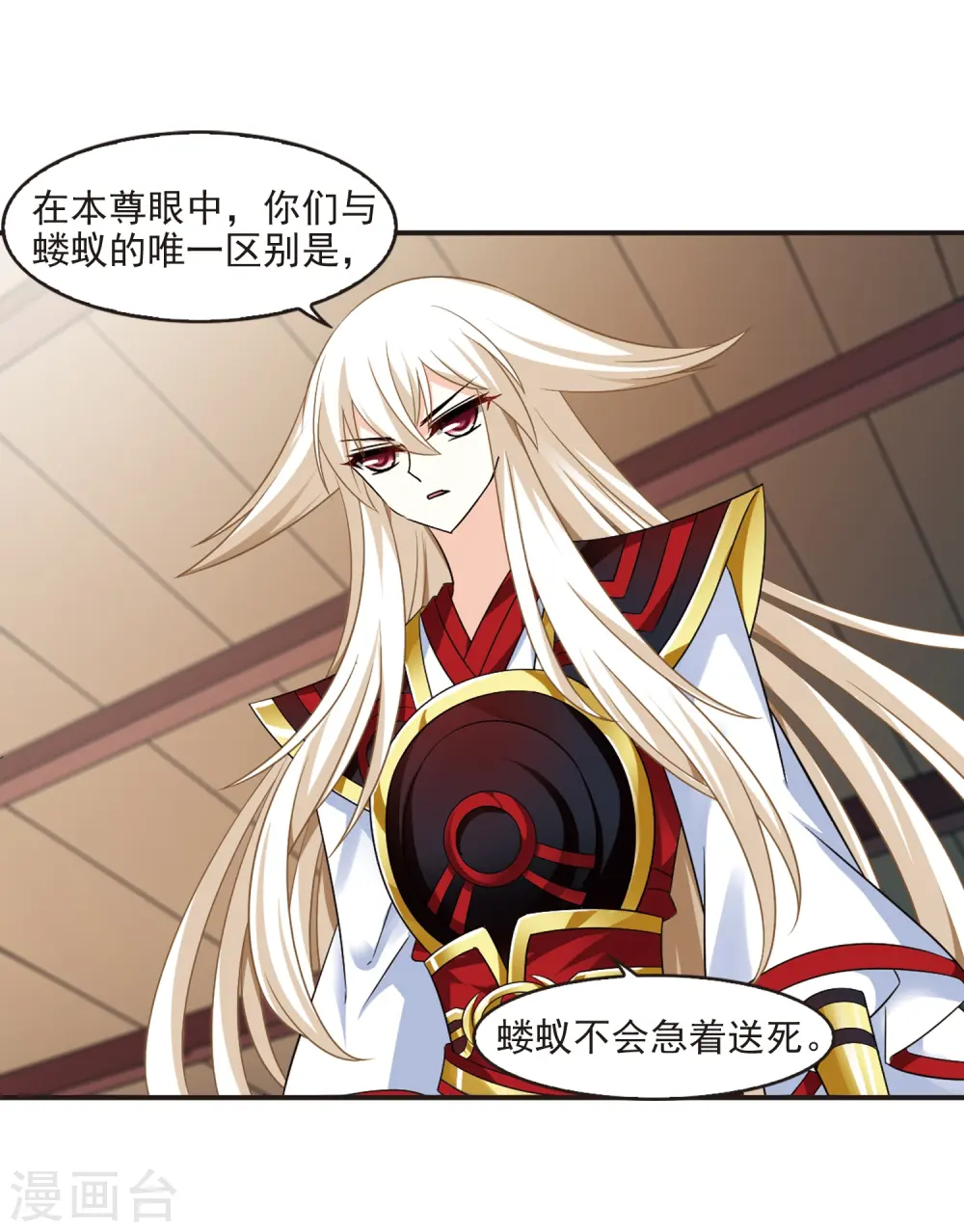 第324话 颜漠戈的往事2-3 第39页